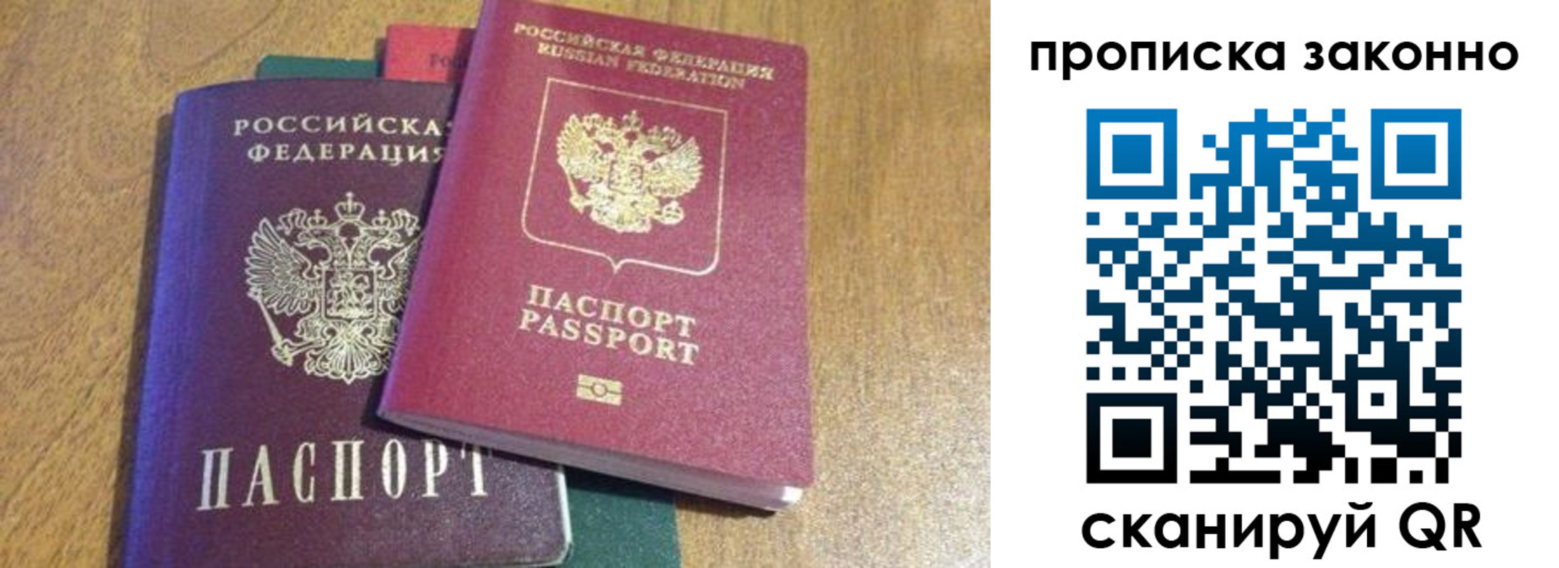временная регистрация купить в Шатуре
