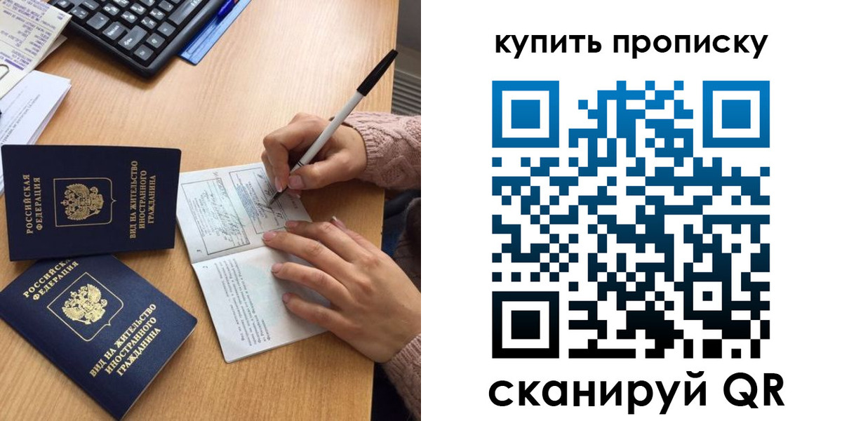 прописка гарантия в Шатуре