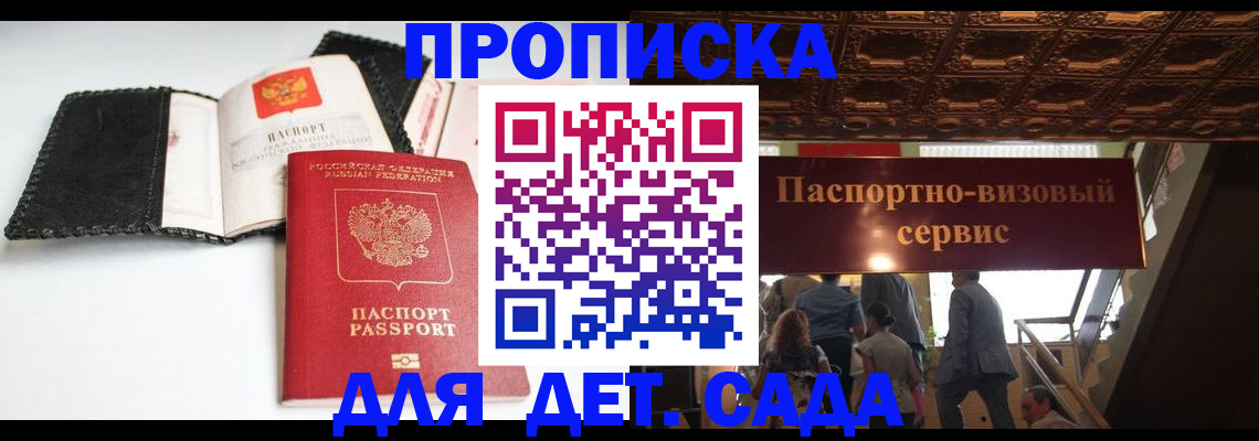 временная прописка в Шатуре