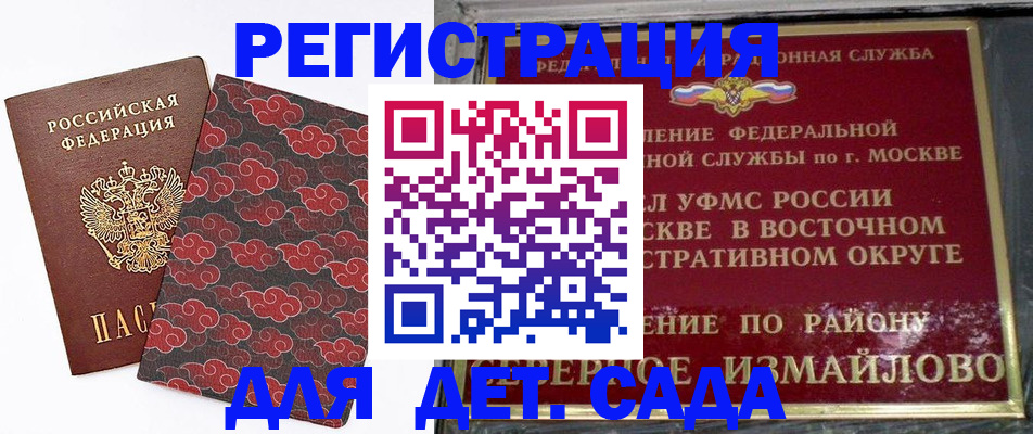 прописка в квартире в Шатуре