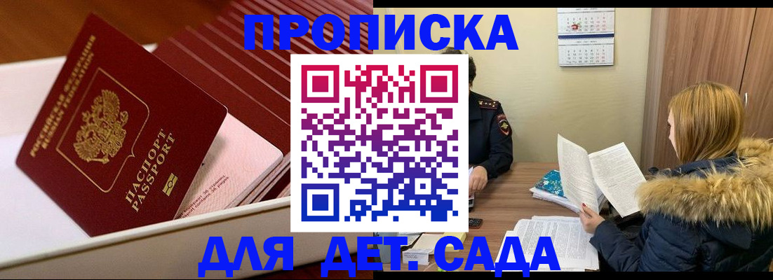 где прописаться в Шатуре
